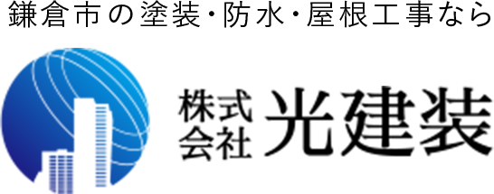 株式会社光建装